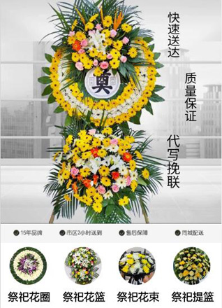 山西朔州右玉县牛心堡乡魏安窑村花圈代送